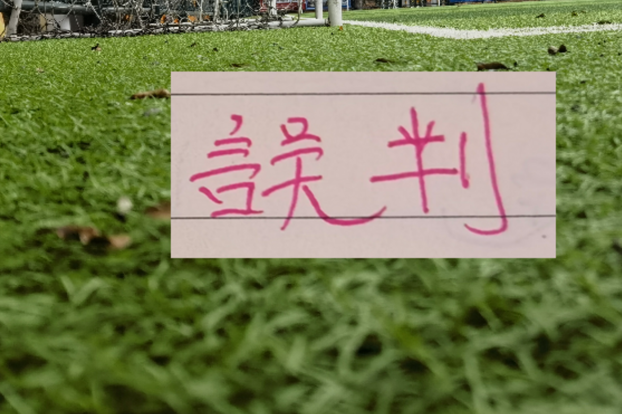 伊利:地铁到站"双骄站",拥有"梅罗青春"的乘客请一起下车