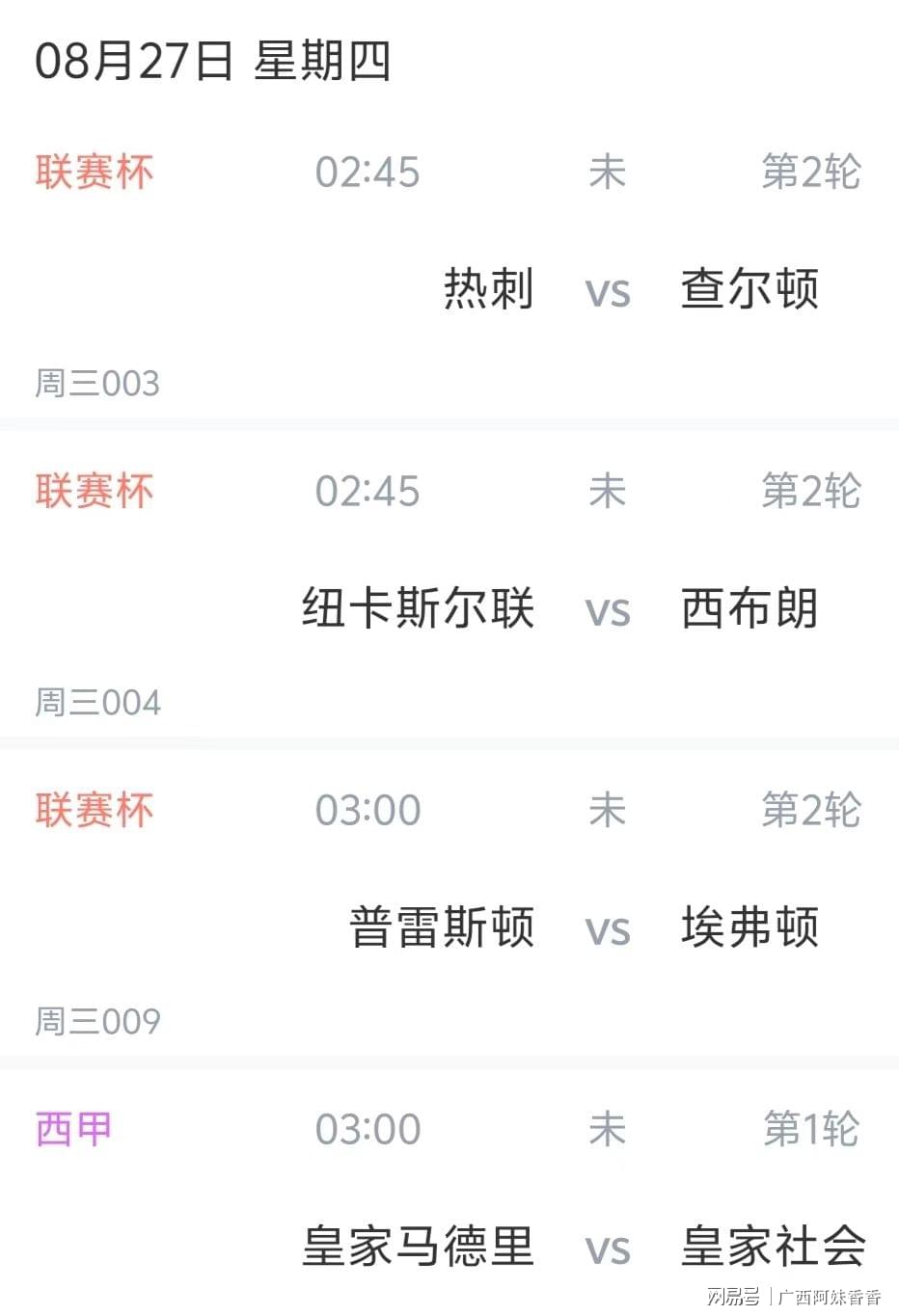 利兹联对纽卡斯尔联队赛前博客暂时无法访问